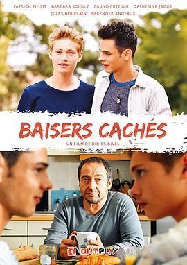 地下吻 Baisers cachés (2016) - 毒蛇电影