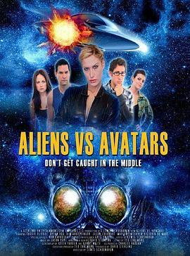 异形大战阿凡达 Aliens vs. Avatars (2011) - 毒蛇电影