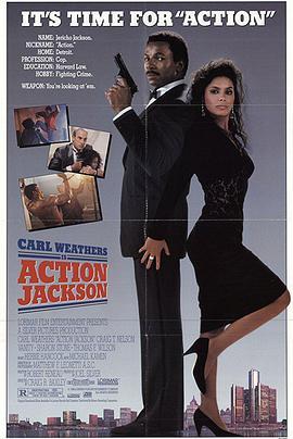 魔鬼暴警 Action Jackson (1988) - 毒蛇电影