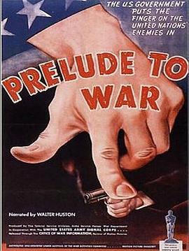 战争序幕 Prelude to War (1942) - 毒蛇电影