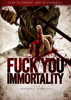 操蛋的永生 Fuck You Immortality (2019) - 毒蛇电影