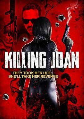 杀死琼 Killing Joan (2018) - 毒蛇电影