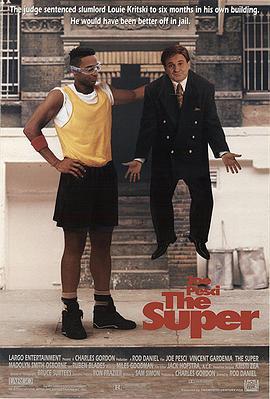 地狱来的房东 The Super (1991) - 毒蛇电影