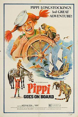 皮皮上船了 Här kommer Pippi Långstrump (1969) - 毒蛇电影