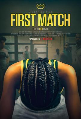 初赛 First Match (2018) - 毒蛇电影