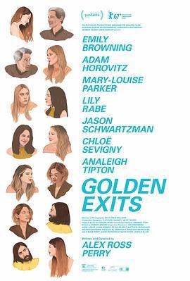 黄金出口 Golden Exits (2017) - 毒蛇电影