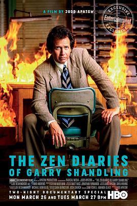 盖瑞·山德林的禅意日记 The Zen Diaries of Garry Shandling (2018) - 毒蛇电影