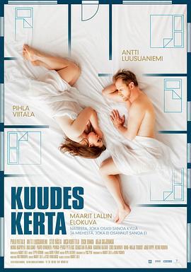 第六次 Kuudes kerta (2017) - 毒蛇电影