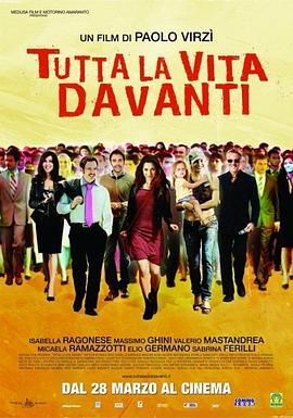 明天会很好 Tutta la vita davanti (2008) - 毒蛇电影