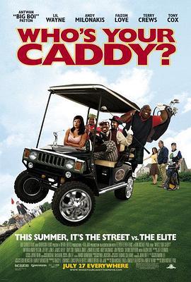 谁是你的球童？ Who's Your Caddy? (2007) - 毒蛇电影