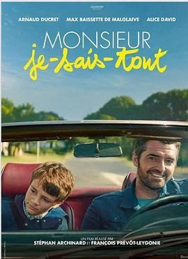 无所不知先生 Monsieur Je-Sais-Tout (2018) - 毒蛇电影