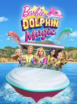 芭比之海豚魔法 Barbie Dolphin Magic (2017) - 毒蛇电影