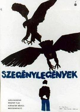 无望的人们 Szegénylegények (1966) - 毒蛇电影