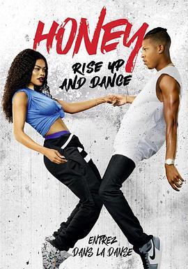 亲爱的，起来跳舞 Honey: Rise Up and Dance (2018) - 毒蛇电影