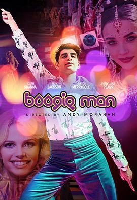 摇摆青春 Boogie Man (2018) - 毒蛇电影