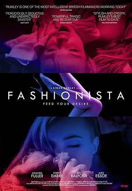 时尚痴人 Fashionista (2016) - 毒蛇电影