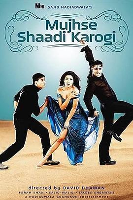 嫁给我好吗？ Mujhse Shaadi Karogi (2004) - 毒蛇电影