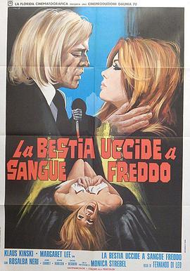 杀戮旅店 La bestia uccide a sangue freddo (1971) - 毒蛇电影