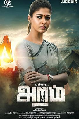 良心 Aramm (2017) - 毒蛇电影