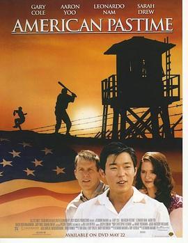 我们的星条旗 American Pastime (2007) - 毒蛇电影