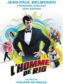 里奥追踪 L'homme de Rio (1964) - 毒蛇电影