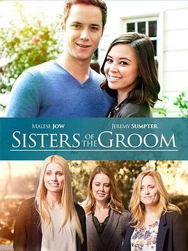 新郎的姐妹们 Sisters of the Groom (2018) - 毒蛇电影