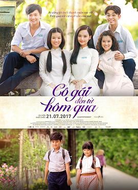 来自昨天的少女 Cô gái đến từ hôm qua (2017) - 毒蛇电影