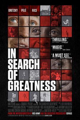 搜寻伟大 In Search of Greatness (2018) - 毒蛇电影