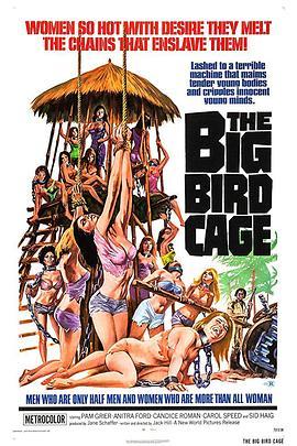 大鸟笼 The Big Bird Cage (1972) - 毒蛇电影