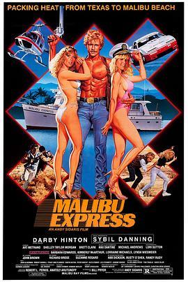 马里布激情快递 Malibu Express (1985) - 毒蛇电影