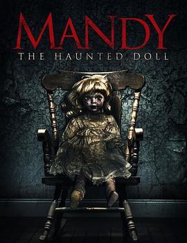 曼迪传奇娃娃 Mandy The Haunted Doll (2017) - 毒蛇电影