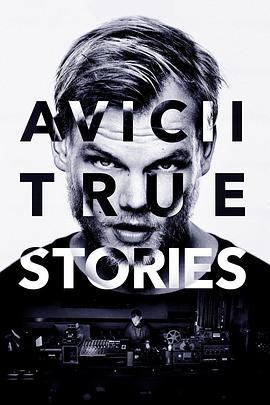 艾维奇的真实故事 Avicii: True Stories (2017) - 毒蛇电影