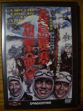 青岛要塞爆击命令 青島要塞爆擊命令 (1963) - 毒蛇电影