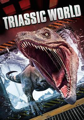 三叠纪世界 Triassic World (2018) - 毒蛇电影