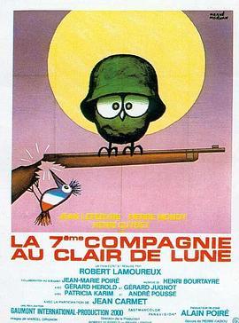 深入敌后搞搞震3 La 7ème compagnie au clair de lune (1977) - 毒蛇电影