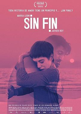 并非尽头 Sin fin (2018) - 毒蛇电影