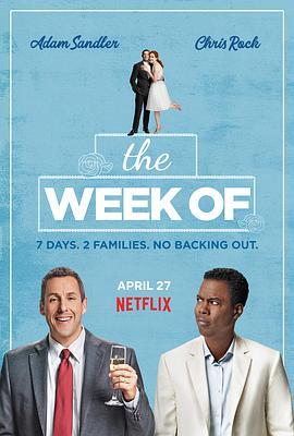 疯狂婚礼周 The Week Of (2018) - 毒蛇电影