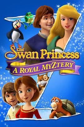 天鹅公主：皇室之谜 The Swan Princess: A Royal Myztery (2018) - 毒蛇电影