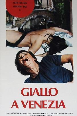 威尼斯血案 Giallo a Venezia (1979) - 毒蛇电影