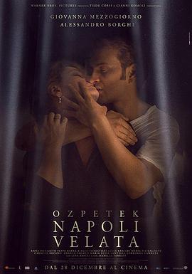 面纱下的那不勒斯 Napoli velata (2017) - 毒蛇电影