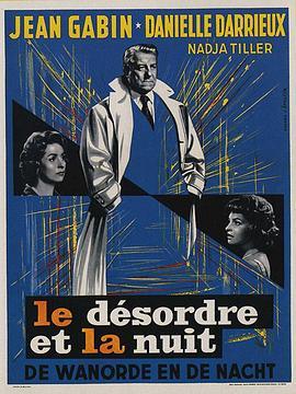 混乱和黑暗 Le Désordre et la nuit (1958) - 毒蛇电影