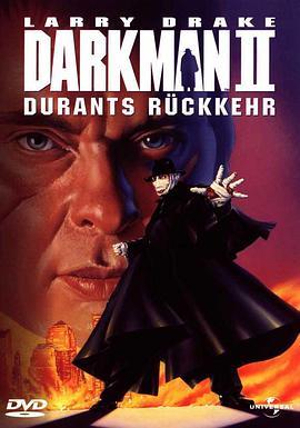 变形黑侠2：狂魔再现 Darkman II: The Return of Durant (1995) - 毒蛇电影