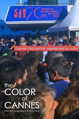 戛纳本色 The Color of Cannes (2018) - 毒蛇电影