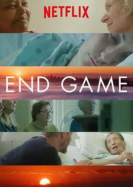 生命终局 End Game (2018) - 毒蛇电影