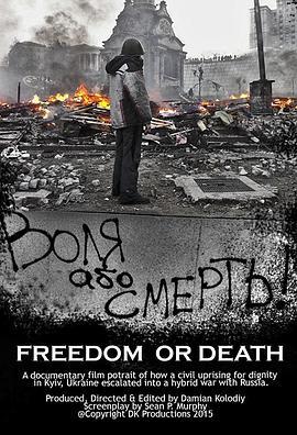 自由或死亡 Freedom or Death! (2015) - 毒蛇电影