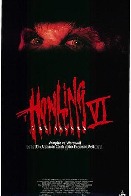 破胆三次6 Howling VI: The Freaks (1991) - 毒蛇电影