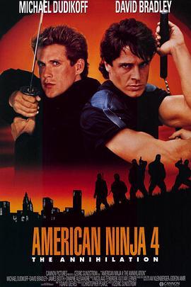 美国忍者4：歼灭 American Ninja 4: The Annihilation (1990) - 毒蛇电影