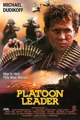 铁血中尉 Platoon Leader (1988) - 毒蛇电影