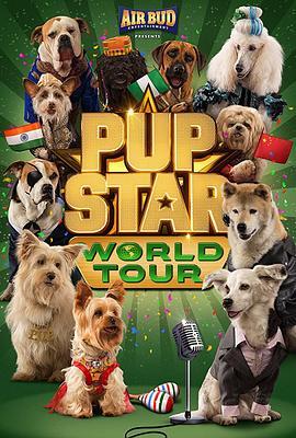 萌犬好声音3 Pup Star: World Tour (2018) - 毒蛇电影