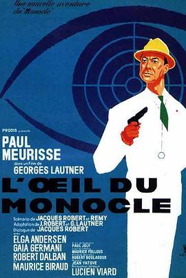 单片眼镜之眼 L'oeil du monocle (1962) - 毒蛇电影